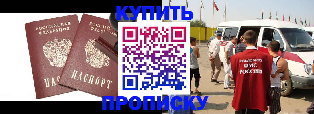 временная регистрация в квартире в Нефтекамске