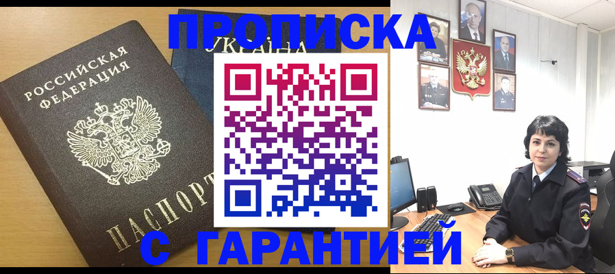 временная регистрация для школы в Нефтекамске