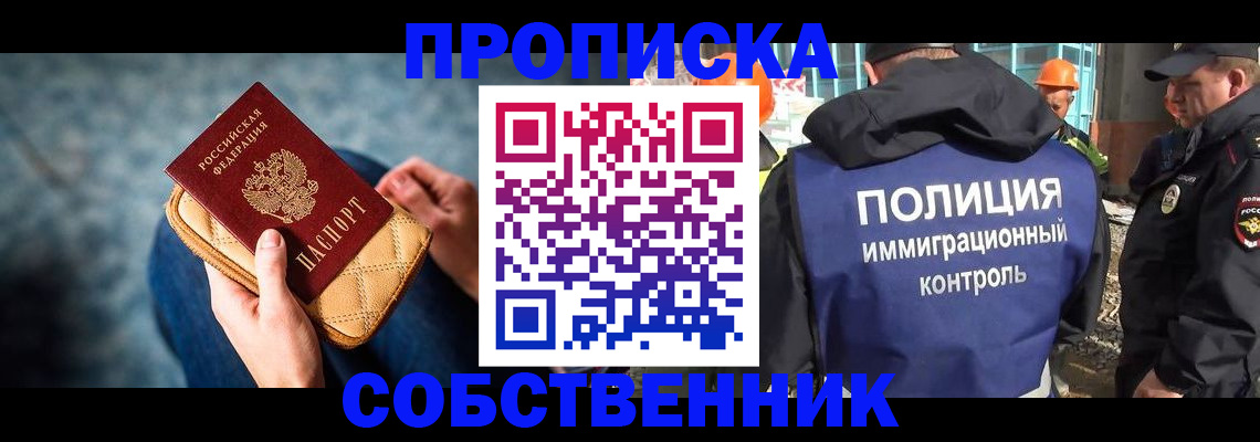 временная регистрация законно в Нефтекамске