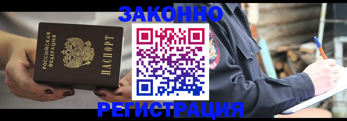 прописка регистрация в Нефтекамске