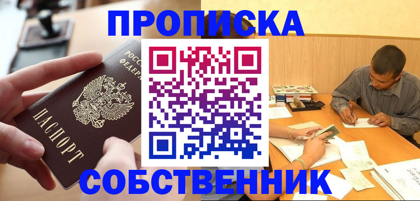 миграционный учет в Нефтекамске