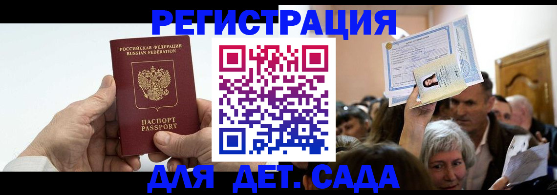 временная регистрация гарантия в Нефтекамске