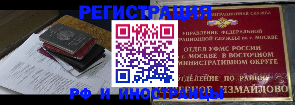 временная регистрация купить в Нефтекамске